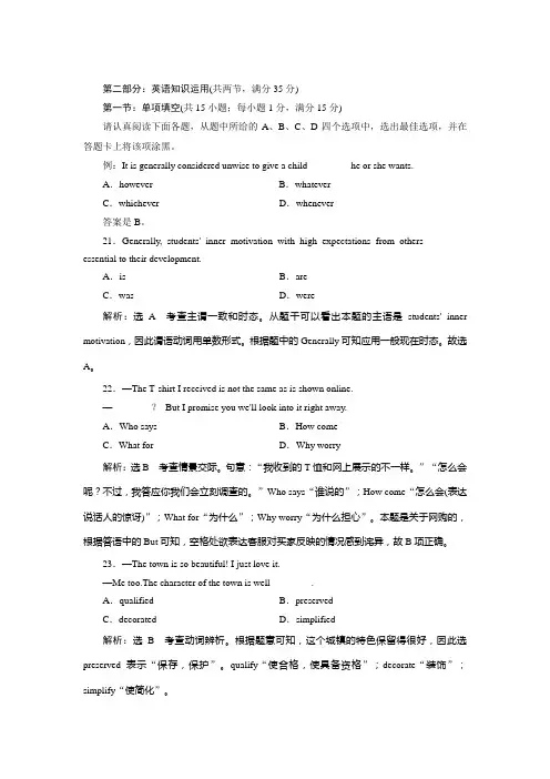 2019高考英语全真模拟试卷(附答案解析)