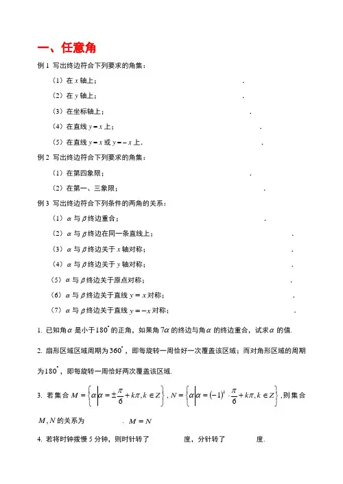 三角函数与三角恒等变换、解三角形典型例题