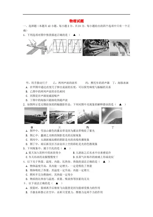 江苏省江阴市澄江镇要塞镇2019届九年级下学期模拟物理试卷