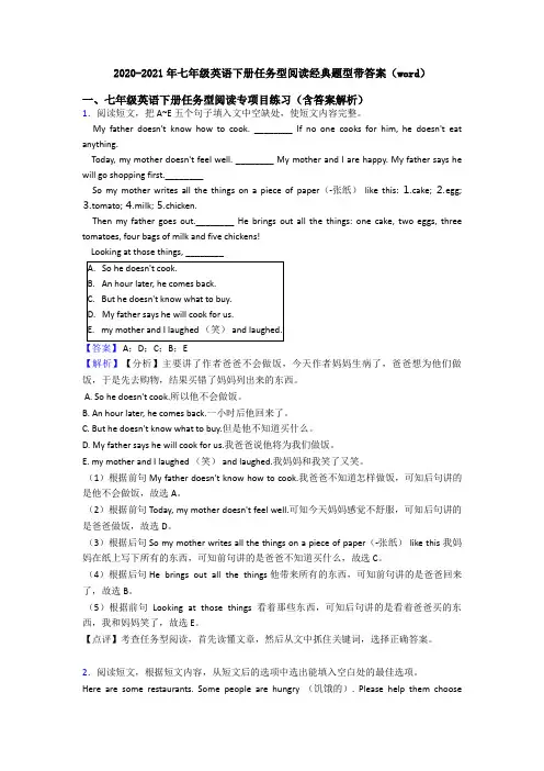 2020-2021年七年级英语下册任务型阅读经典题型带答案(word)