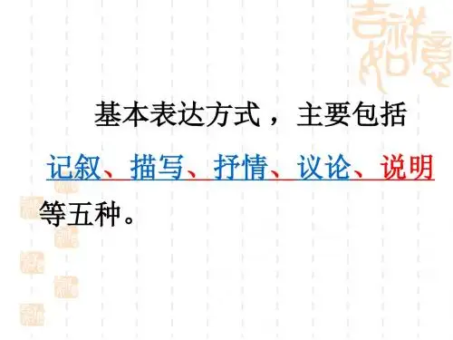 五种表达方式及区分