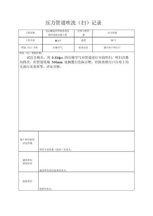 强度气密性试验