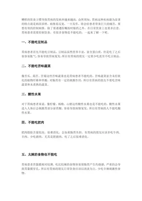 胆汁反流性胃炎症状,胃病有什么？幽门螺旋杆菌治疗周期。