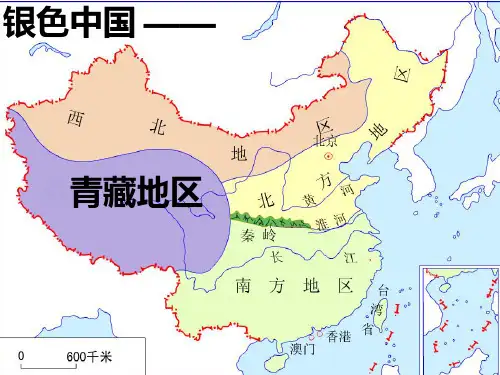 高二区域地理——青藏高原