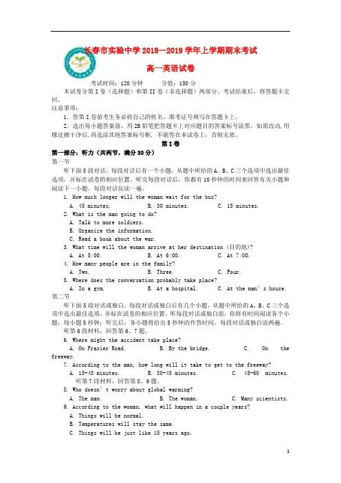吉林省长春市实验中学2018_2019学年高一英语上学期期末考试试题