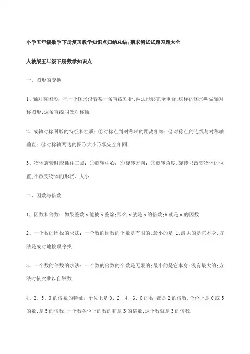 保险精算第章习题答案人民大学出版社