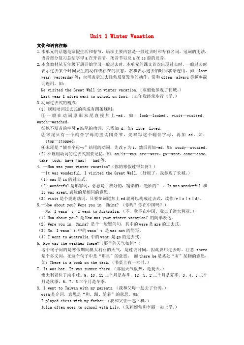 春学期小学五年级英语下册Unit1WinterVacationPartA教案闽教版三起