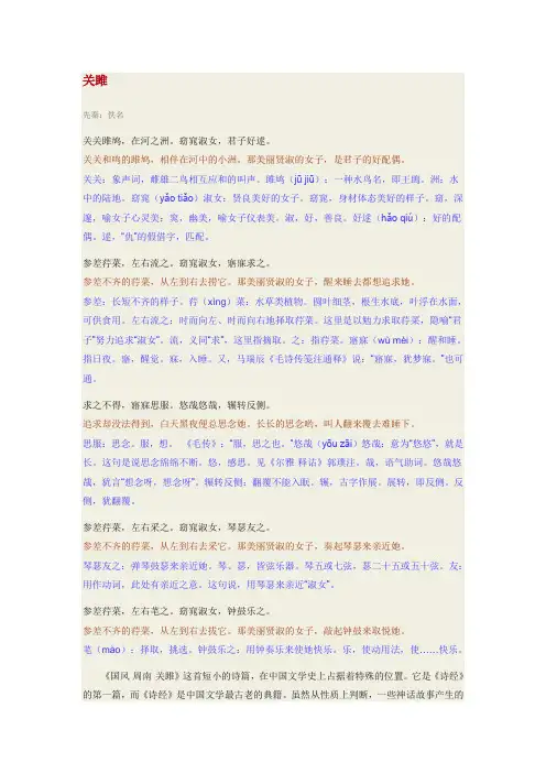 新部编人教版语文8下课外古诗解析