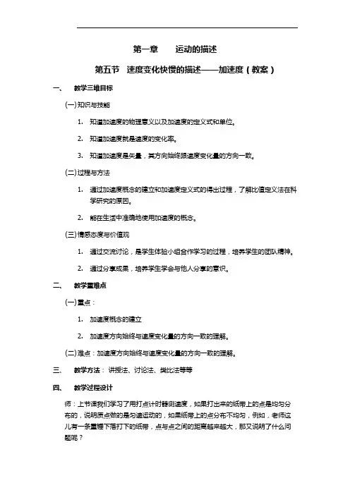 匡海发教案和教学反思