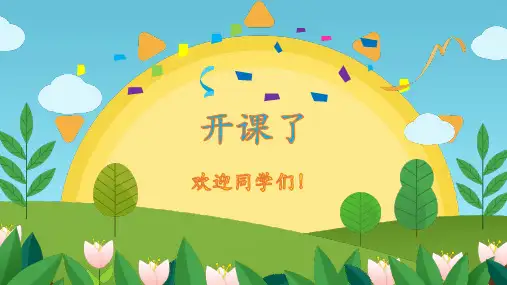 三上阅读仓颉造字课件