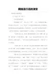网络流行语的演变