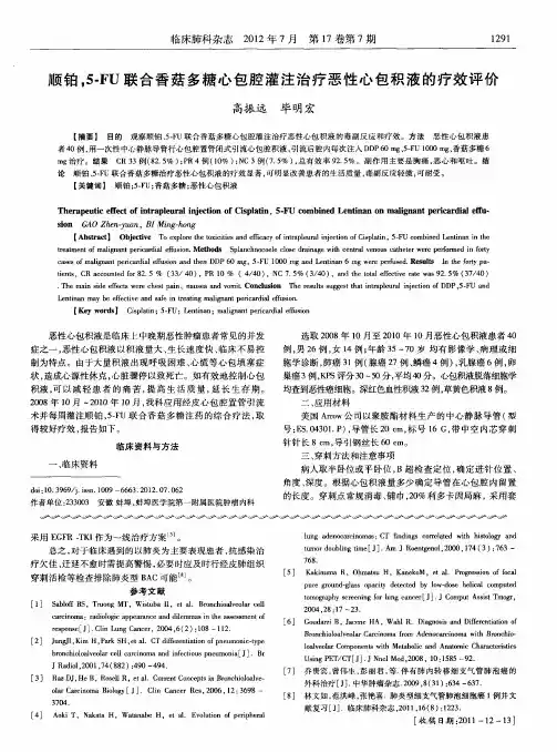 顺铂