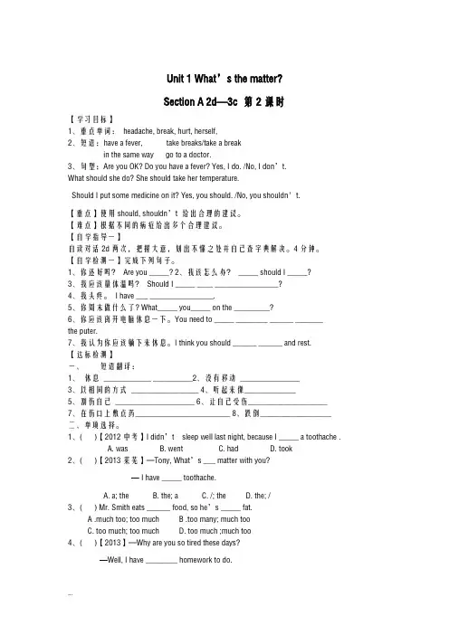 八年级下册全册英语导学案