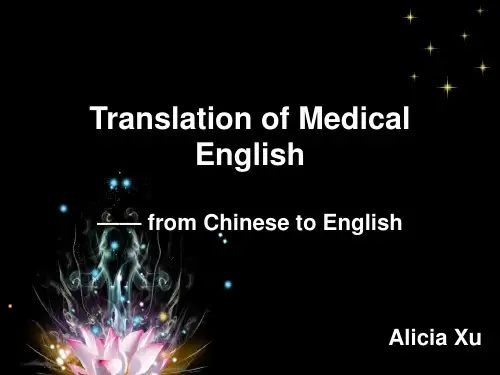 医学英语汉译英PPT课件