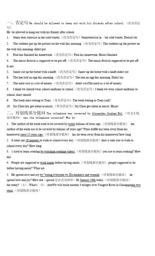 2022-2023学年人教版九年级英语上册期末完成句子专练