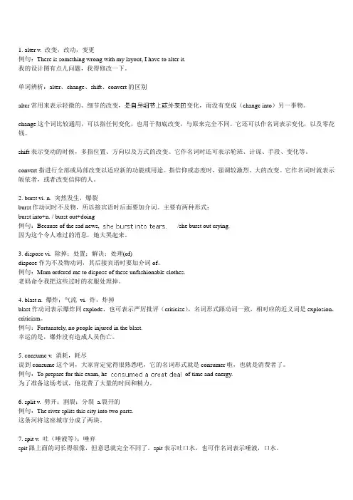 英语三级考试高频词汇