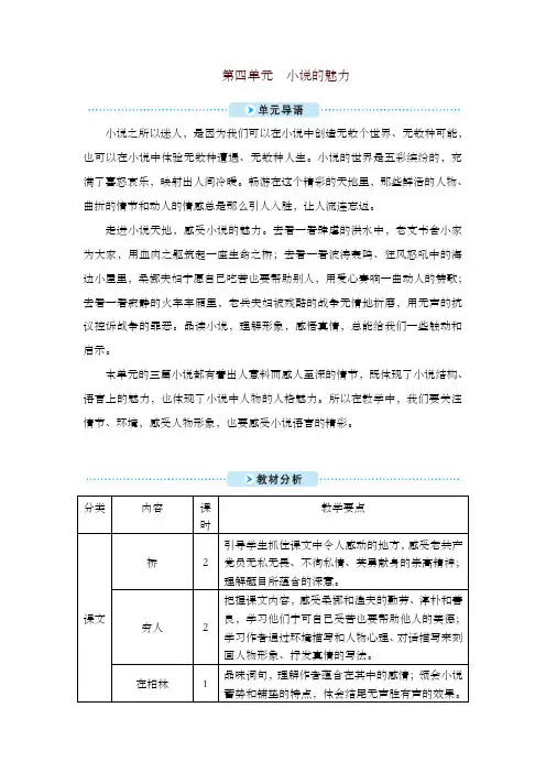 2019年秋最新人教部编版六年级语文上册12 桥 教案+实录