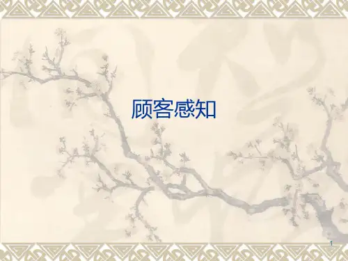 --服务质量差距模型PPT课件