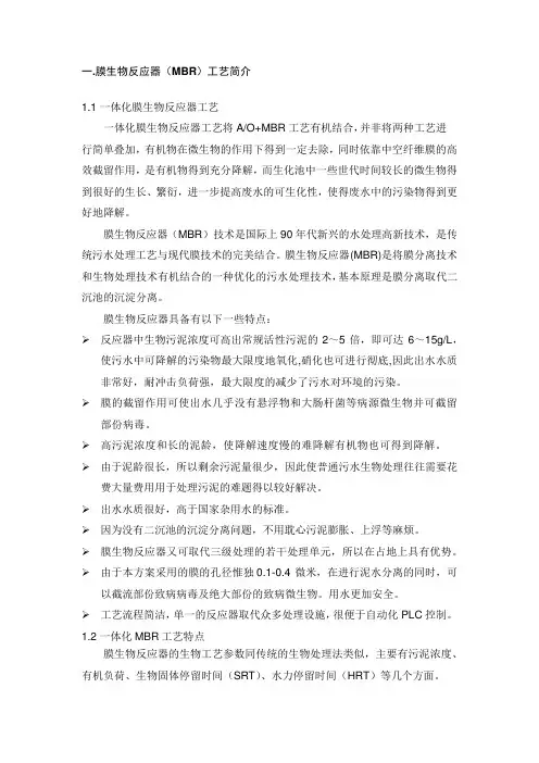 500吨生活污水处理方案