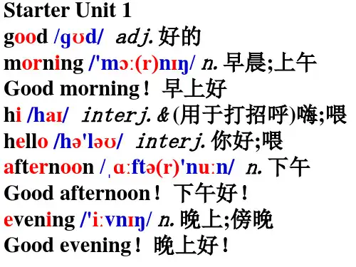 人教版七年级上册含音标单词表