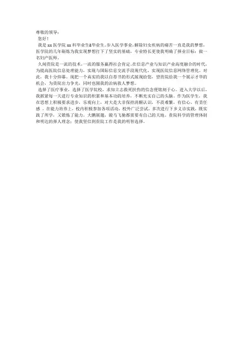 中专医学毕业生个人自我鉴定范文