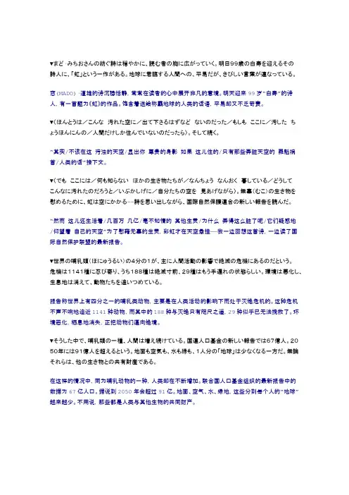2008年11月14日阅读(中日对照)
