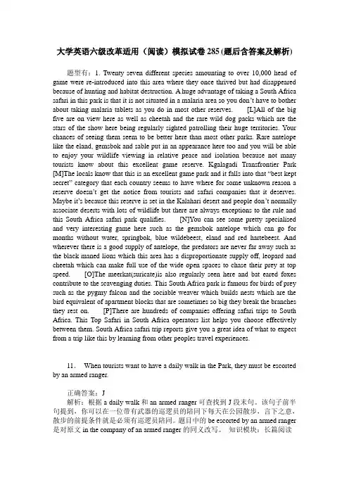 大学英语六级改革适用(阅读)模拟试卷285(题后含答案及解析)