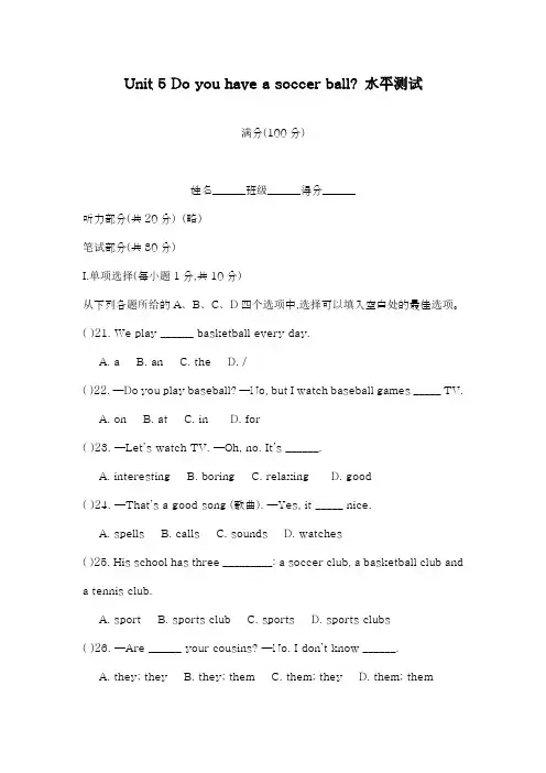 2018-2019学年最新人教版七年级英语上册Unit5单元综合水平测试题1及答案-精编试题