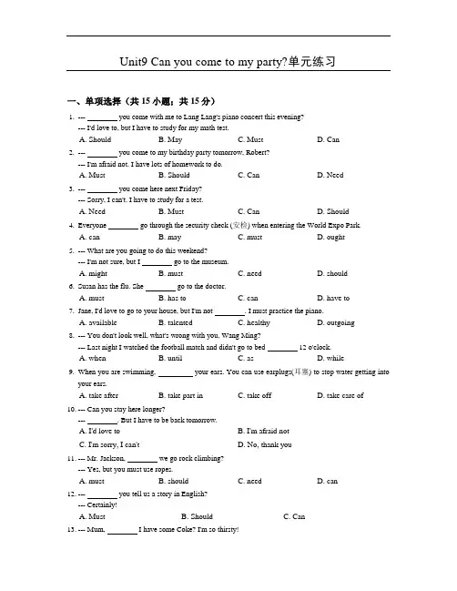 【人教版】八年级英语上册：Unit9单元练习(含答案)