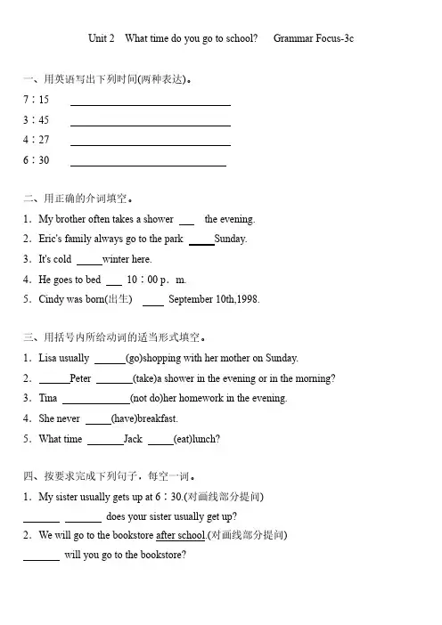 人教版七年级下册英语 【课时练】Unit 2 Section A 试卷含答案(2)