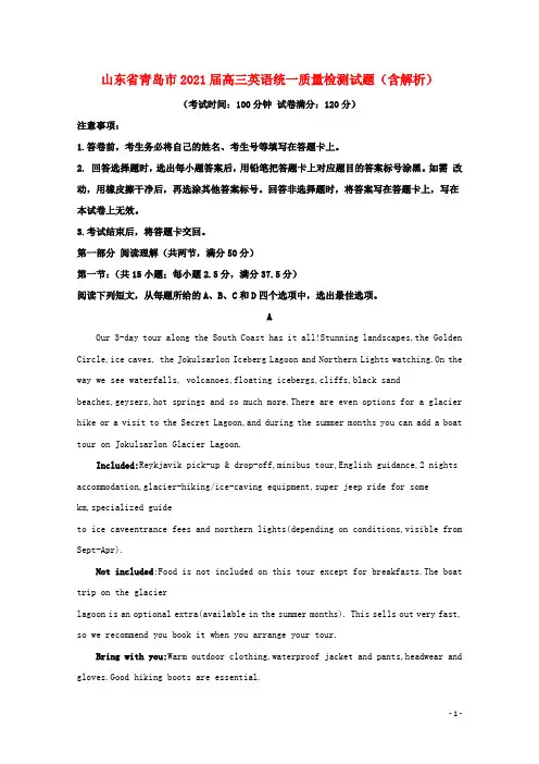 山东省青岛市2021届高三英语统一质量检测试题(含解析)