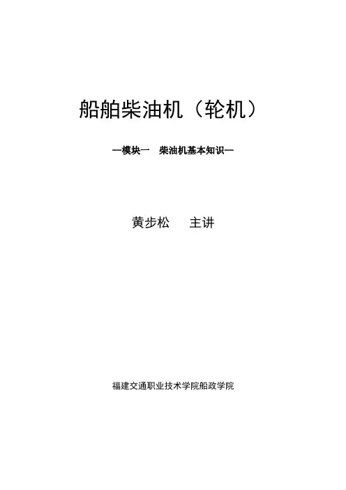 柴油机知识