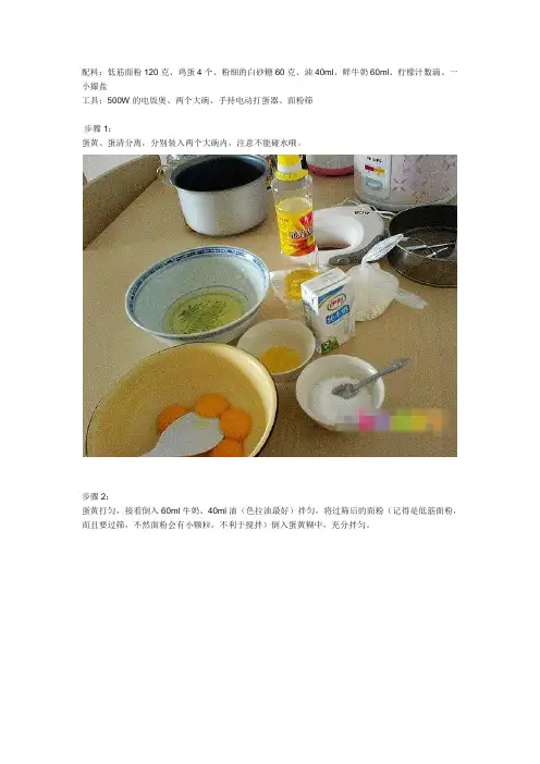 电饭煲做蛋糕的详细步骤
