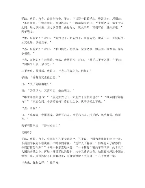 初一语文的文言文及翻译