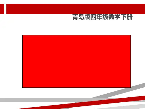 图形的密铺ppt课件.ppt