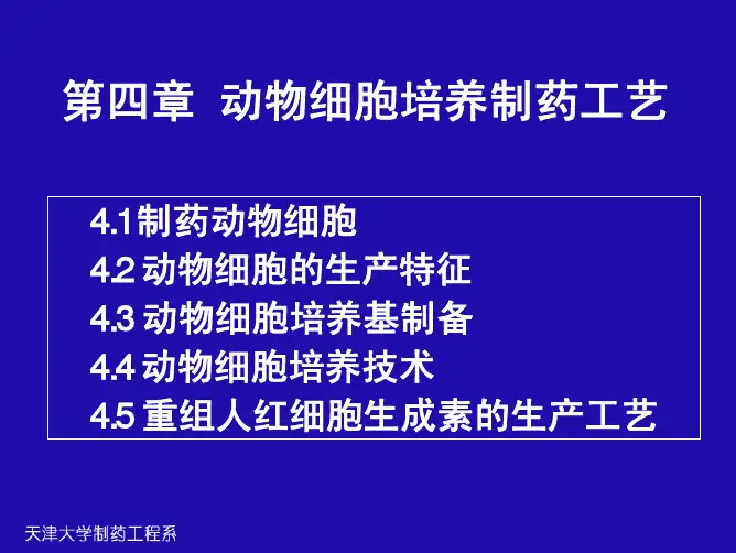 生物技术Biotechniques.pdf