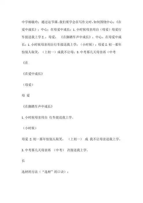 佛山市中考满分作文-智慧伴我成长