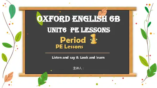 沪教版牛津英语六年级下册 Unit6 第一课时 教学课件