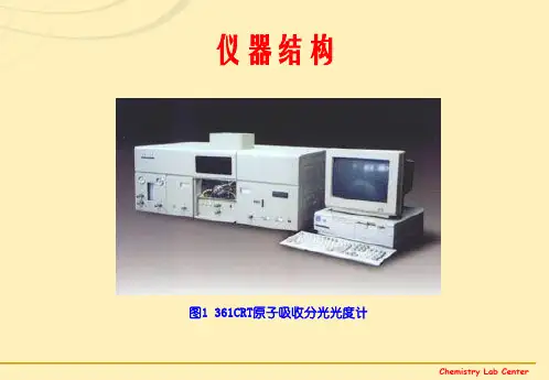 环境监测实验室仪器英汉互译