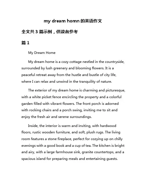 my dream homn的英语作文