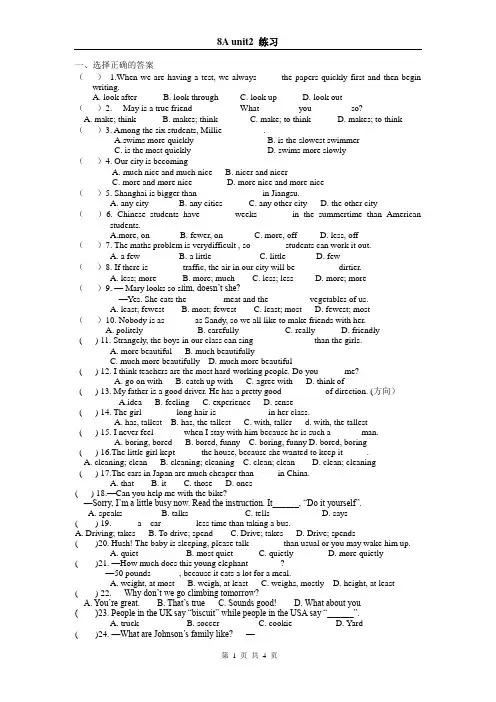 译林版八年级英语上册unit2练习