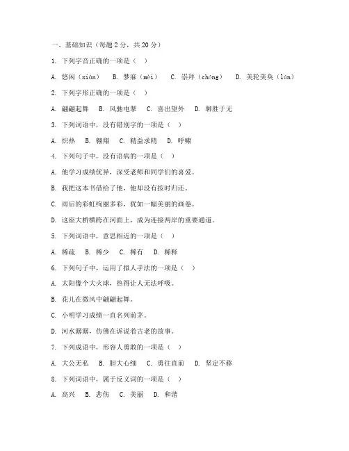雄安新区四年级期末考试语文试卷