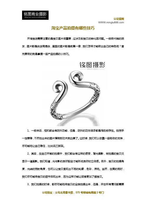 淘宝产品拍摄有哪些技巧