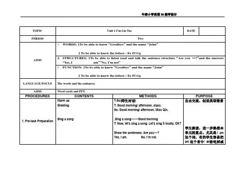 牛津3A  UNIT2  第二课时教案