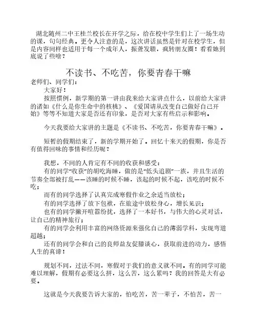 不读书不吃苦,你要青春干嘛