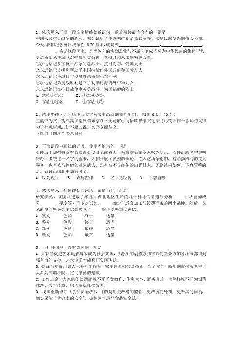 2014江苏省高考语文试卷及参考答案最新版本图文