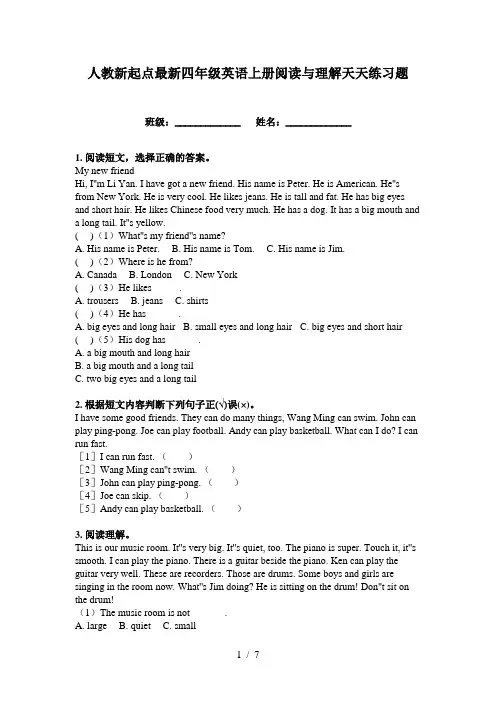 人教新起点最新四年级英语上册阅读与理解天天练习题
