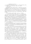 认真履行职责    努力干好本职工作