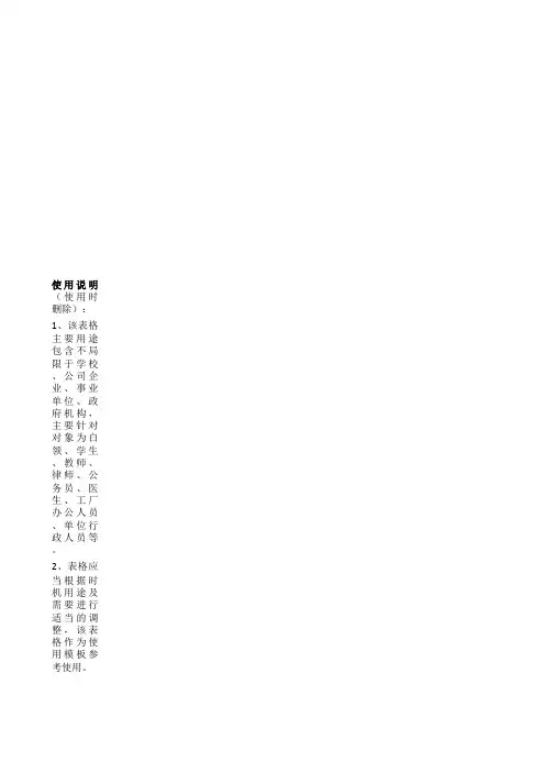 项目工作量统计表
