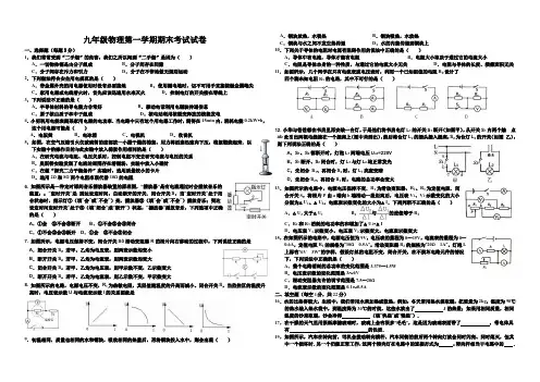 黄冈中学2019-2020学年度九年级物理第一学期期末考试及答案